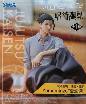 주술회전 회옥옥절 Yumemirize 게토 스구루 피규어