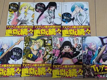 락은 숙녀의 소양입니다 1-7권 세트 전권 세트 락 레이디