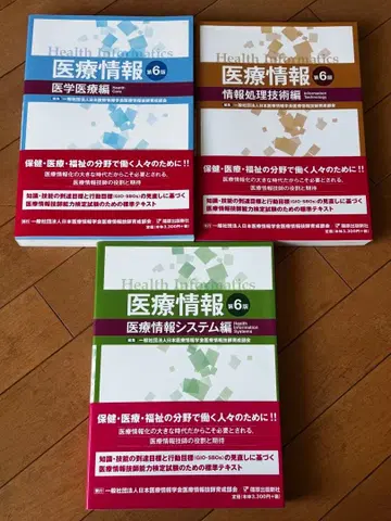 의료 정보 3세트