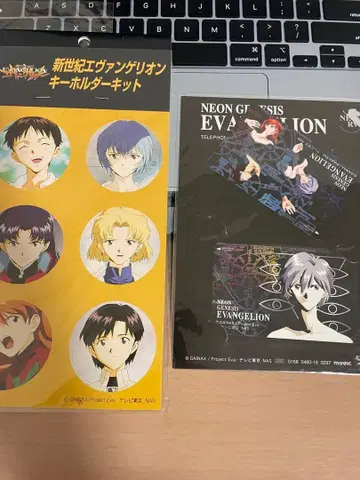 신세기 에반게리온 카드 세트