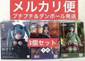 신규 경품 프로젝트 세카이 하츠네 미쿠, 쵸코노세 임시, 마오마오 피규어