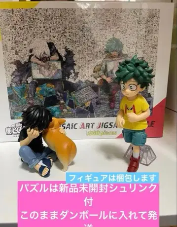 나의 히어로 아카데미아 모자이크 아트 퍼즐 제일복권 피규어