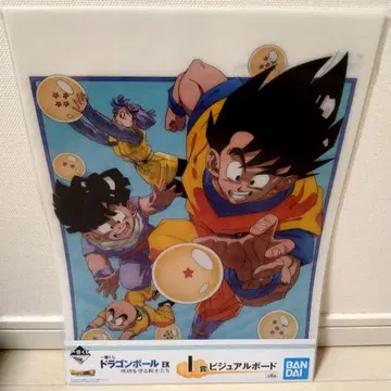 드래곤볼 제일복권 비주얼 보드