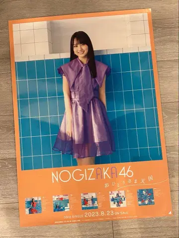 카키 하루카 포스터 오토리사마 텐고쿠