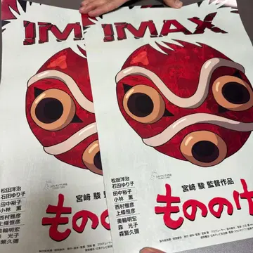 모노노케 히메 IMAX 포스터 2장 세트