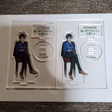 문호와 연금술사 고베 문학관 에도가와 란포 아크릴 스탠드 세트