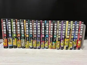 [ 사조영웅전 ] 전 19권 세트 중고 코믹