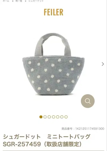 FEILER 슈가 도트 미니 토트백
