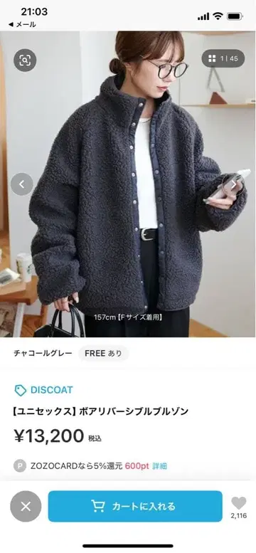 DISCOAT 보아 자켓 차콜 그레이 FREE