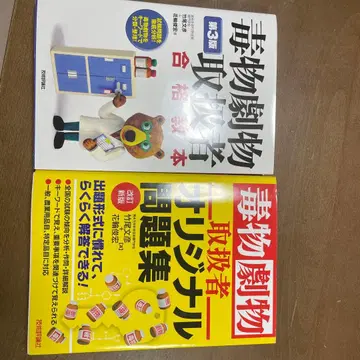 독물극물취급책임자 합격 교본 오리지널 문제집 세트