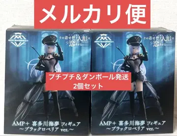 그 비스크돌은 사랑을 한다 AMP+ 키타가와 마린 피규어 브라 로베리아