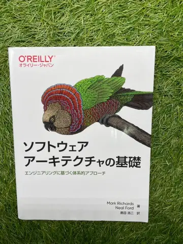 소프트웨어 아키텍처의 기초 - 엔지니어링에 기반한 체계적인 접근법