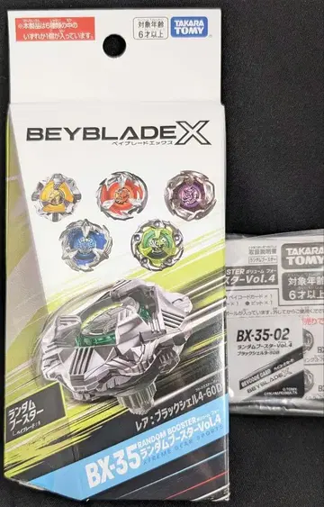 베이블레이드 X BX-35 블랙쉘 9-80B 랜덤 부스터