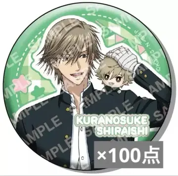 신 테니스의 왕자님 오키누이 캔뱃지 시라이시 쿠라노스케 100점
