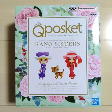 Qposket 카노 자매 키링