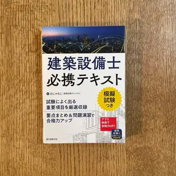건축설비기사 필수 텍스트