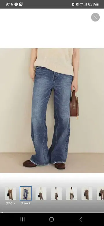 슬로브 이에나 별주 헬시 데님 PINK 페퍼 24