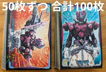 가면라이더 갓챠드 씰 컬렉션 발바르도 100개