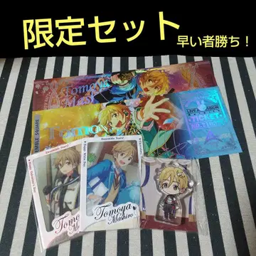 앙스타 토모야 중국 코롯토 왕자 홀로그램 티켓 발렌타인 카드 카드