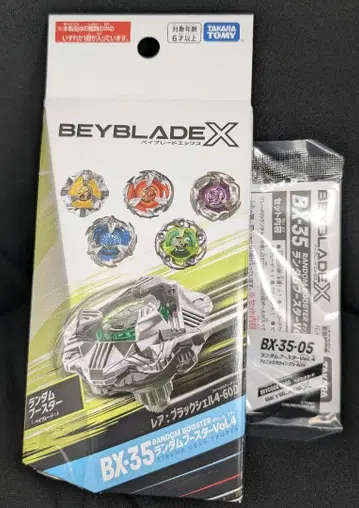 베이블레이드 X BX-35-05 피닉스 윙 랜덤 부스터