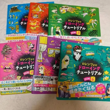 로렌초의 드로잉 튜토리얼 6권 세트