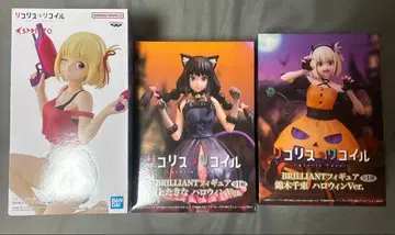 리코리스 리코일 피규어 3개 세트 할로윈 aqua