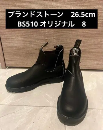 블런드스톤 26.5cm 8 오리지널 BS510