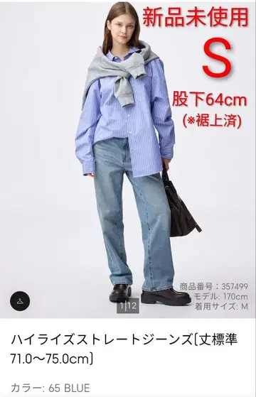 [ 미사용 새상품 ] 하이라이즈 스트레이트 데님 S 사이즈 65 BLUE