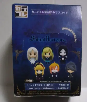 카라콜레 SoundHorizon 산호라