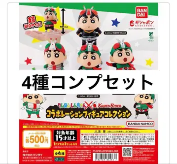 짱구는 못말려(크레용 신짱) 가면라이더 가챠 피규어 컬렉션 컴플리트