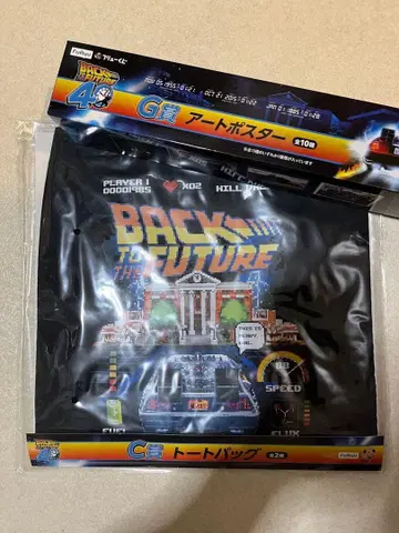 백 투 더 퓨처 후류 복권 C상 G상