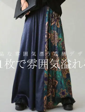 안티카 패턴 절개 롱 스커트