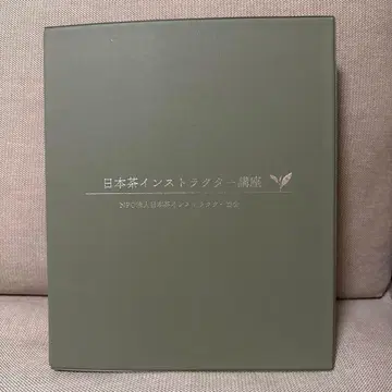 일본 차 인스트럭터 과정 2025년 연습 문제 100개 복사본만