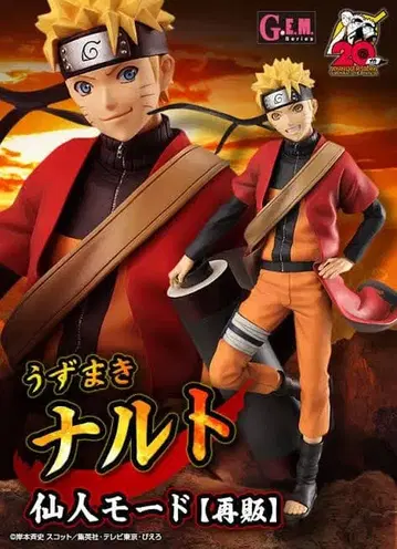 NARUTO 우즈마키 나루토 피규어 선인모드 메가하우스