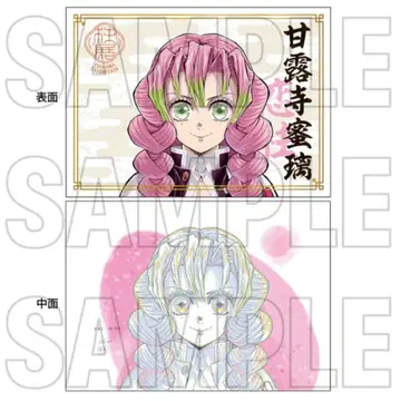 ( 즉시 구매 ) 귀멸의 칼날 칸로지 미츠리 클리어 파일 기둥전