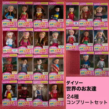 세계의 친구 다이소 인형 24종 컴플리트 세트