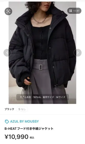 AZUL by moussy 아우터