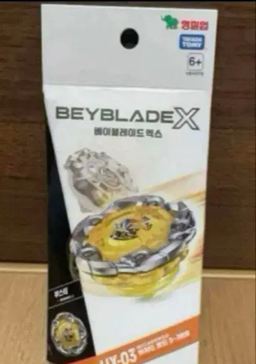 베이블레이드 X UX-03 위자드 로드 5-70DB 정품 한국판