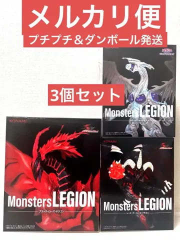 유희왕 블랙 로즈, 스타더스트, 레드 데몬즈 드래곤 3개 세트