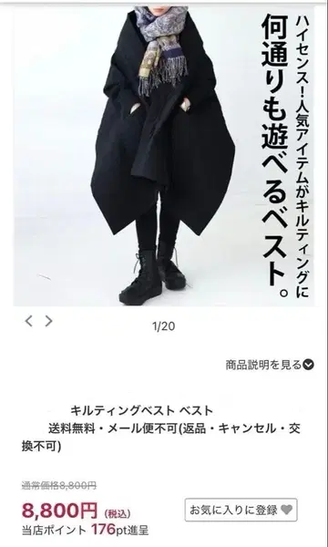 안티카 퀼팅 베스트