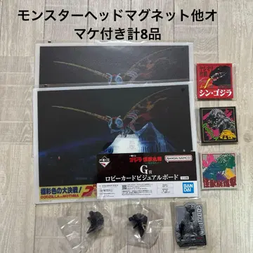 제일복권 고질라 몬스터 헤드 마그넷 외 증정품 포함.