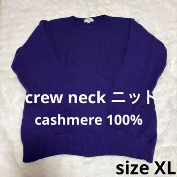 캐시미어 100% 니트 남성용 퍼플 크루넥 니트 노브랜드