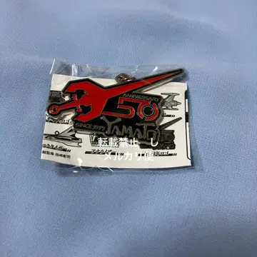 우주전함 야마토 50주년 로고 키링