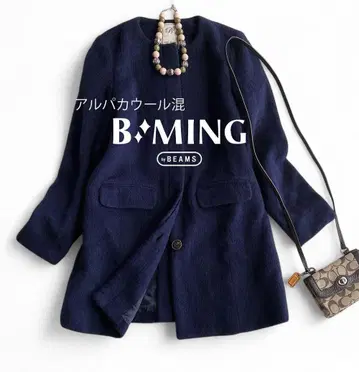 비밍 바이 빔즈 가벼운 알파카 울 혼방 노카라 히요쿠 코트
