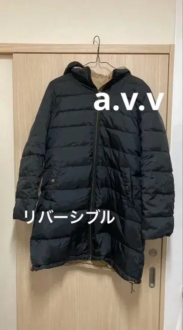 a.v.v 후드 부착 리버서블 다운 자켓