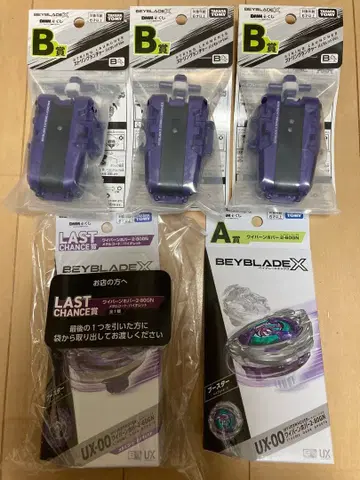 베이블레이드 x dmm 복권 A상 B상 라스트 원상 세트