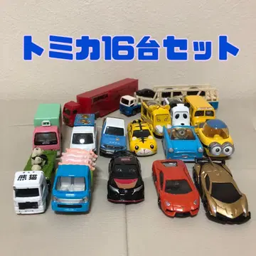 토미카 16대 세트