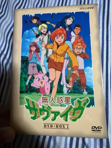 무인혹성 서바이브 DVD-BOX 1