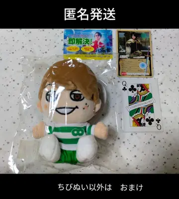 SUPER EIGHT 오쿠라 타다요시 치비누이