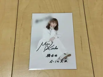 사쿠라자카46 코이케 미나미 친필 사인 브로마이드
